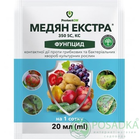картинка Фунгицид Медян Екстра 20 мл, ProtectOn 