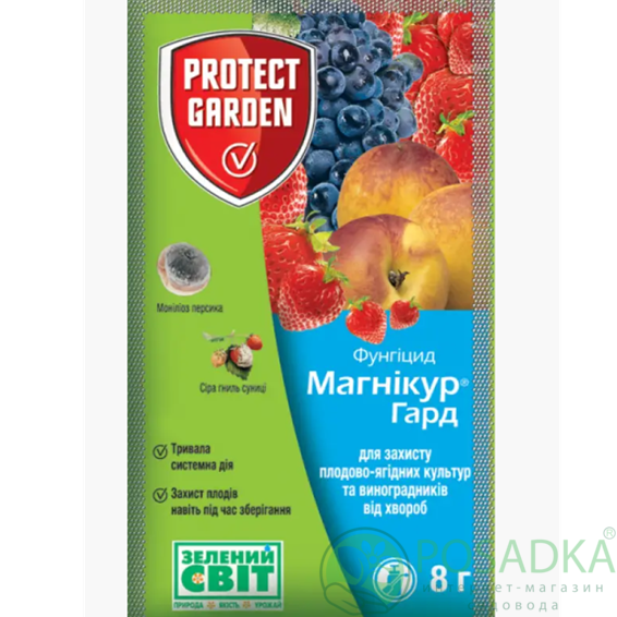 картинка Фунгицид Магникур Гард 8 г, Protect Garden 