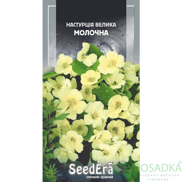 картинка Семена Настурция Большая Молочница 1 г, Seedera 