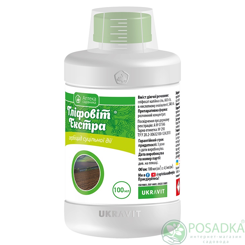 картинка Гербицид Глифовит Экстра 100 мл, Ukravit 