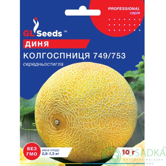картинка Семена Дыня Колхозница 10 г, TM GL Seeds 