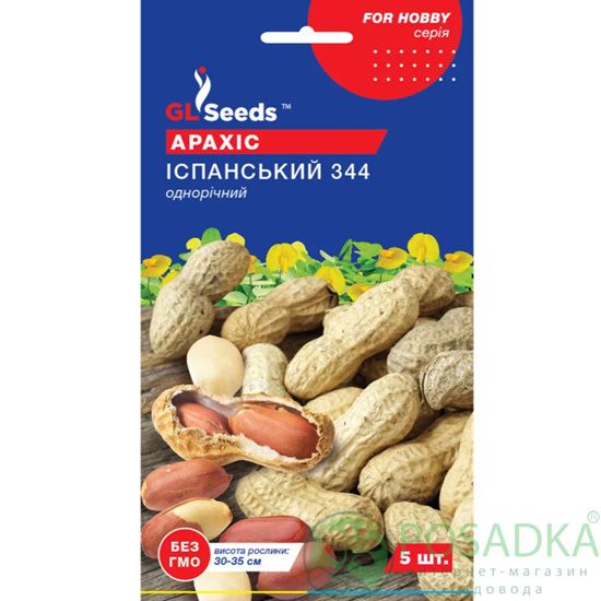 картинка Семена Арахиса Испанский, 5шт, For Hobby, TM GL Seeds 