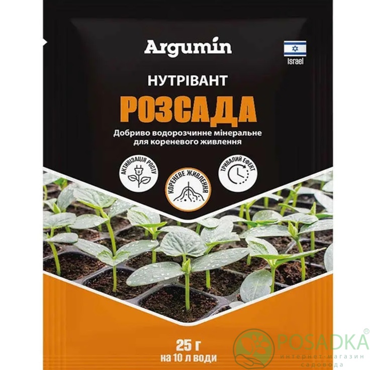 картинка Удобрение Нутривант Рассада 25 г, Argumin 