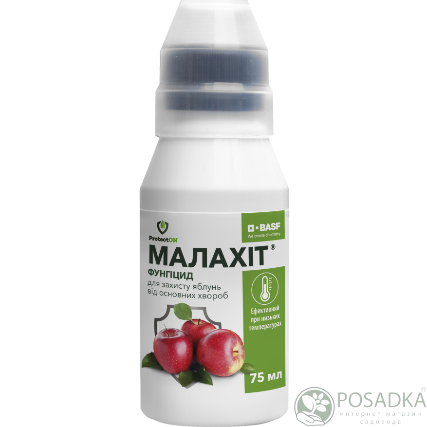 картинка Фунгицид Малахит, 75 мл, Basf 