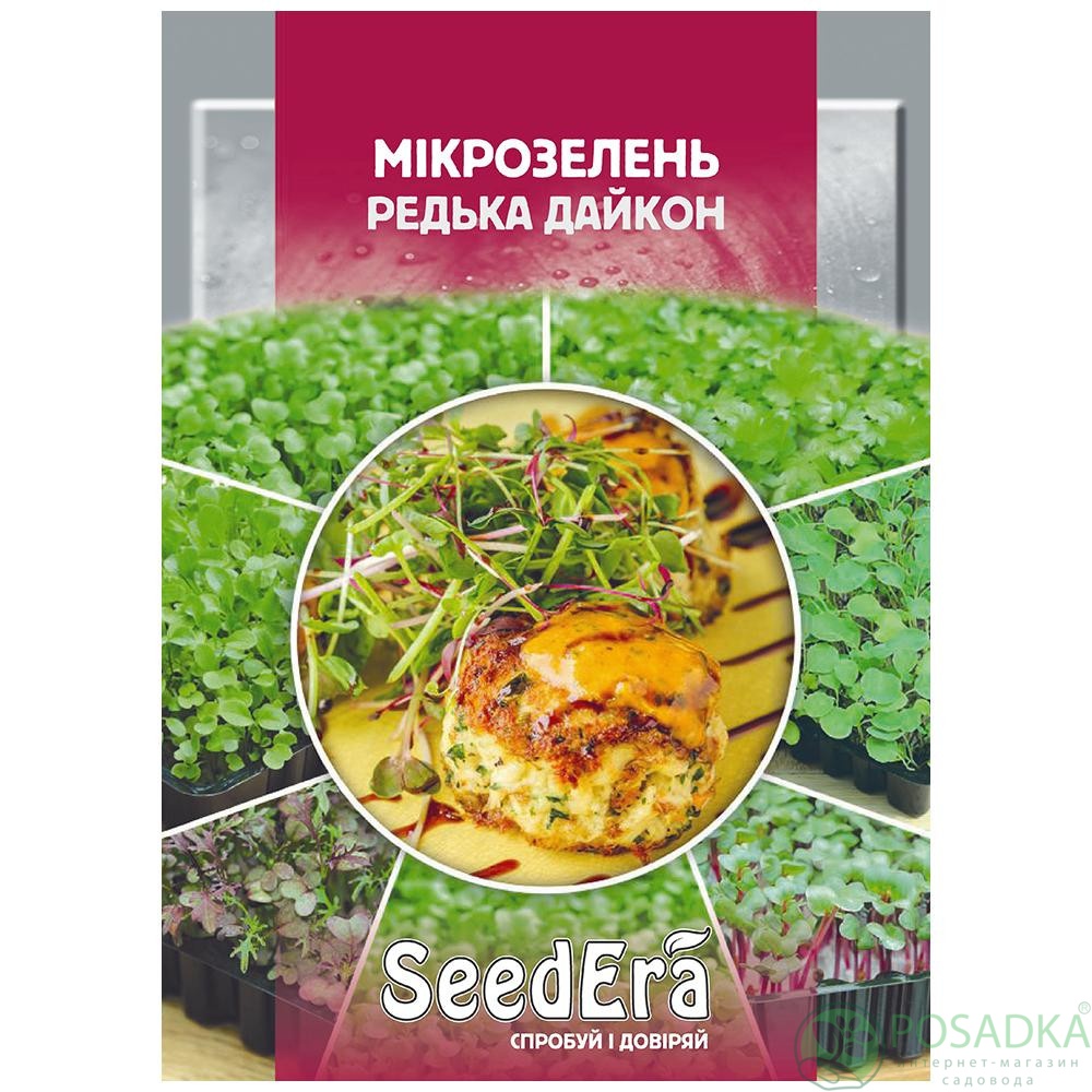 картинка Семена Микрозелень Редька Дайкон 10гр, SeedEra картинка Семена Микрозелень Редька Дайкон 10гр, SeedEra
