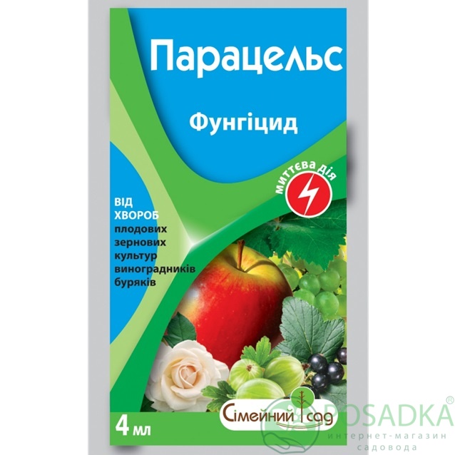 картинка Фунгицид Парацельс  4 мл, Семейный Сад 