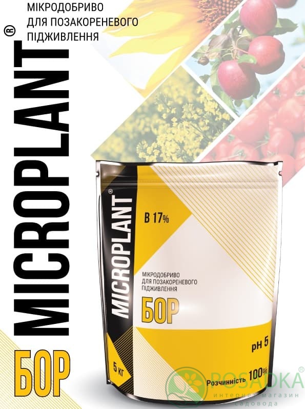 картинка Удобрение Микоплант Бор 5 кг 