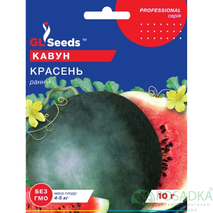 картинка Семена Арбуз Красень 10 г, Professional, TM GL Seeds картинка Семена Арбуз Красень 10 г, Professional, TM GL Seeds