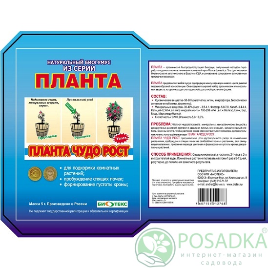 картинка Планта чудо-рост 