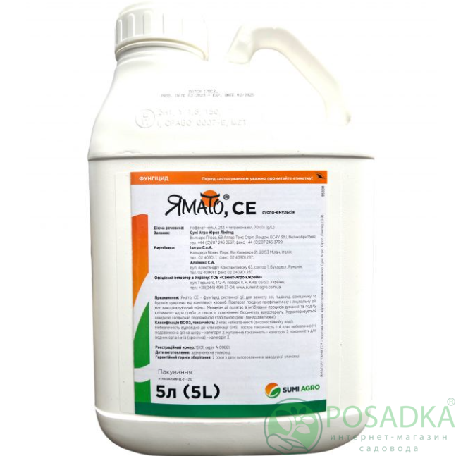 картинка Фунгицид Ямато СЕ 5 л SumiAgro 