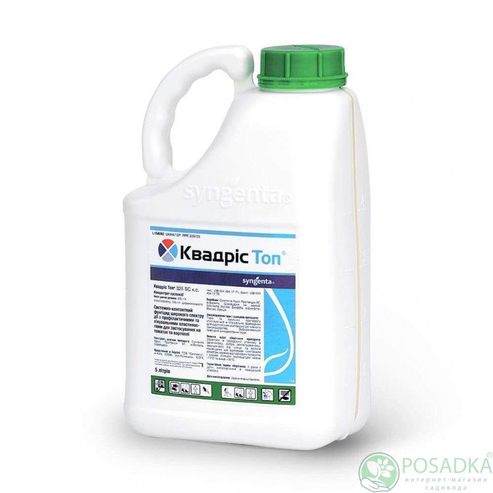 картинка Фунгицид Квадрис ТОП 5л, Syngenta 