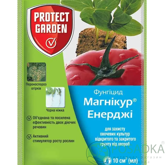 картинка Фунгицид Магникур Энерджи (превикур энерджи) 10 мл 