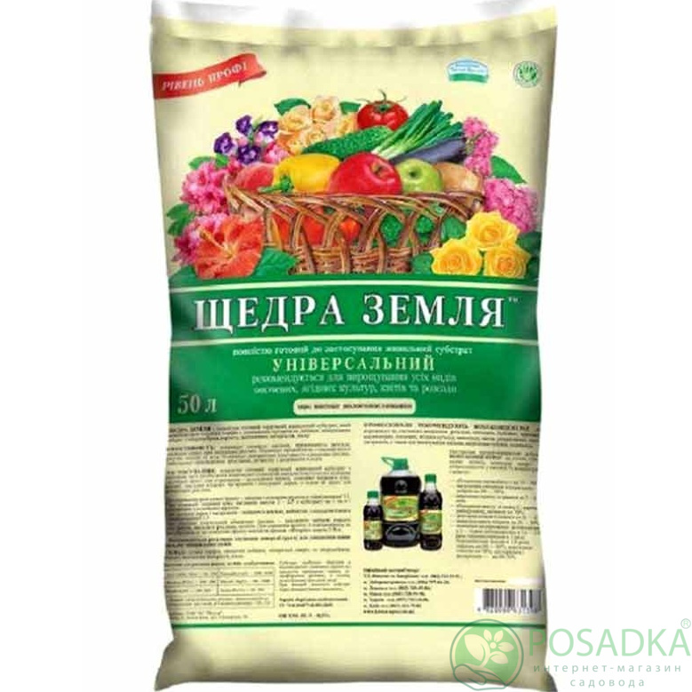 картинка Субстрат Щедрая земля универсальный 50 л 