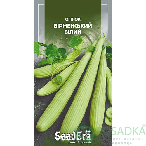 картинка Семена Огурец Армянский белый 10 шт SeedEra 