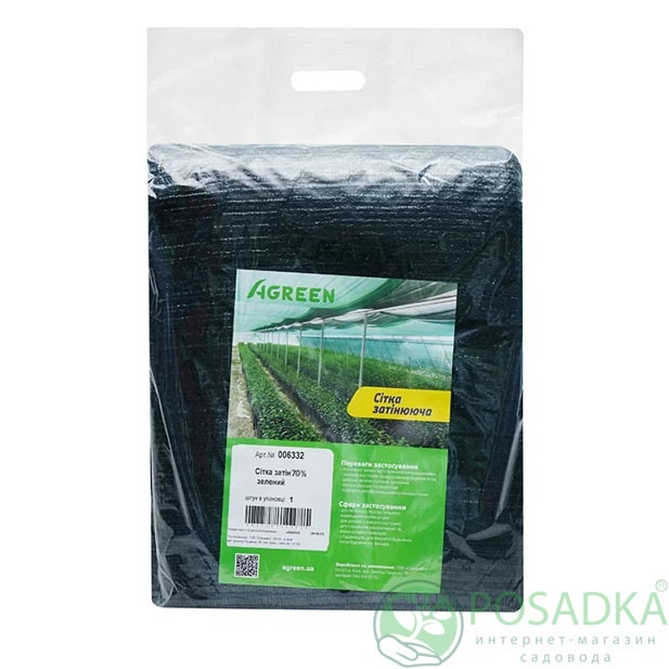 картинка Сетка затеняющая Agreen 85% (8м х 10мп) 