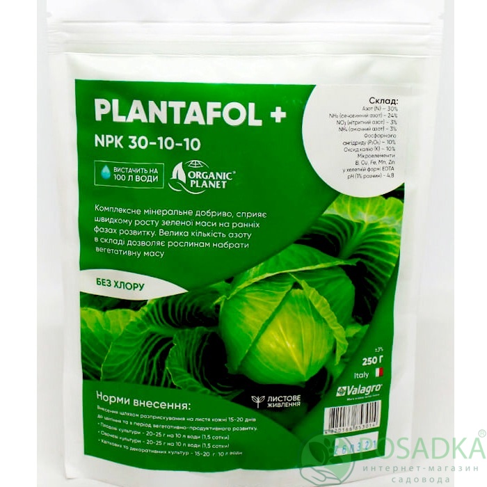 картинка Удобрение Plantafol 30.10.10, 250 г, Valagro 