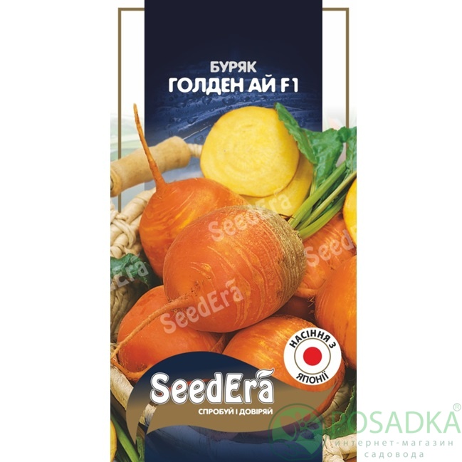 картинка Семена свекла Голден Ай F1, 200шт, Seedera Profi 