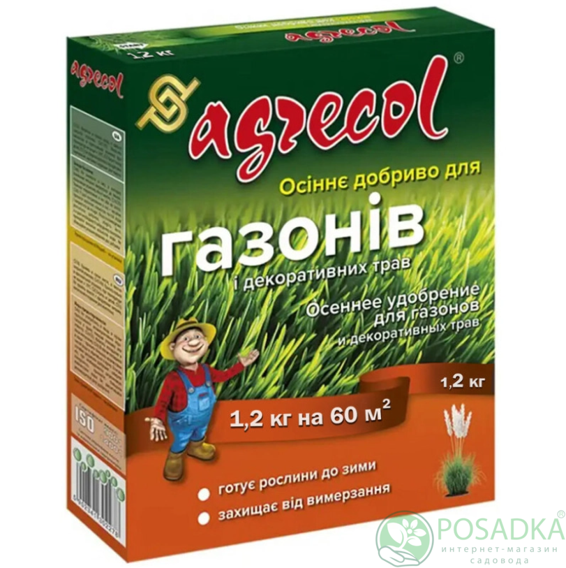 картинка Удобрение для газона осеннее 0.10.25 1.2 кг Agrecol 