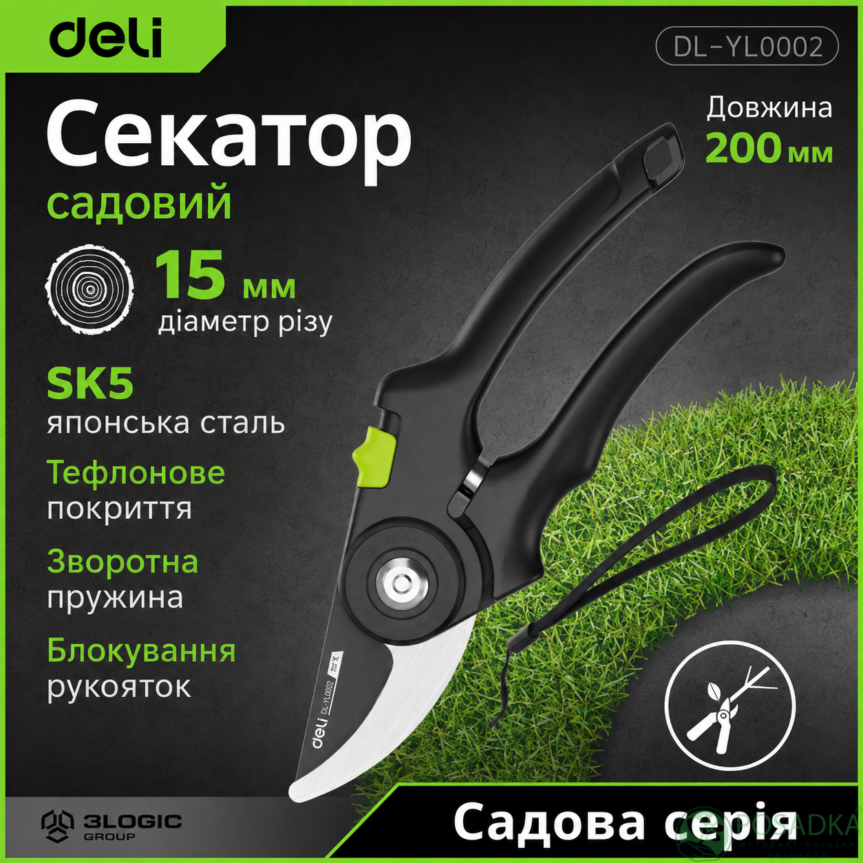 картинка Секатор садовый 200мм Deli DL-YL0002 SK5 