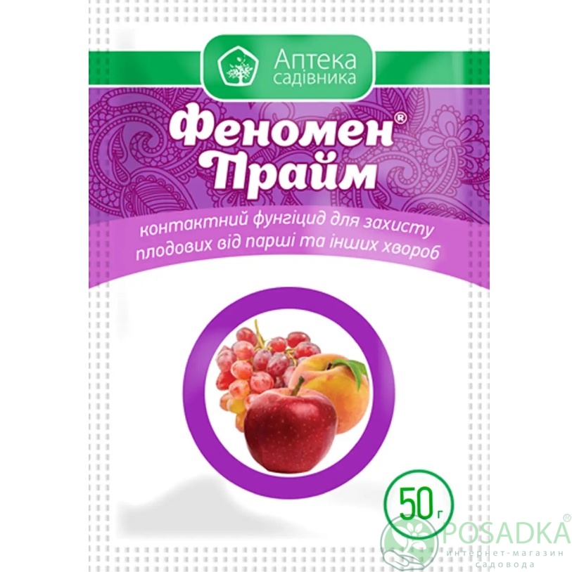 картинка Фунгицид Феномен Прайм 50 г, Ukravat 