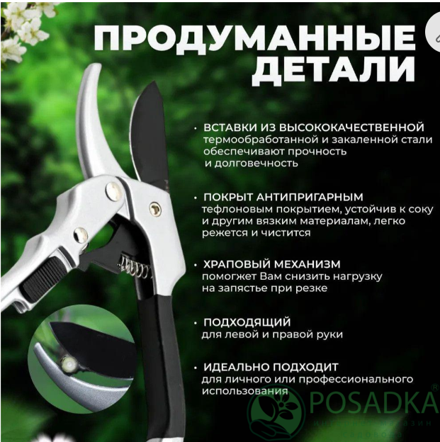 картинка Секатор садовый с лезвием SK-5, 200 мс 