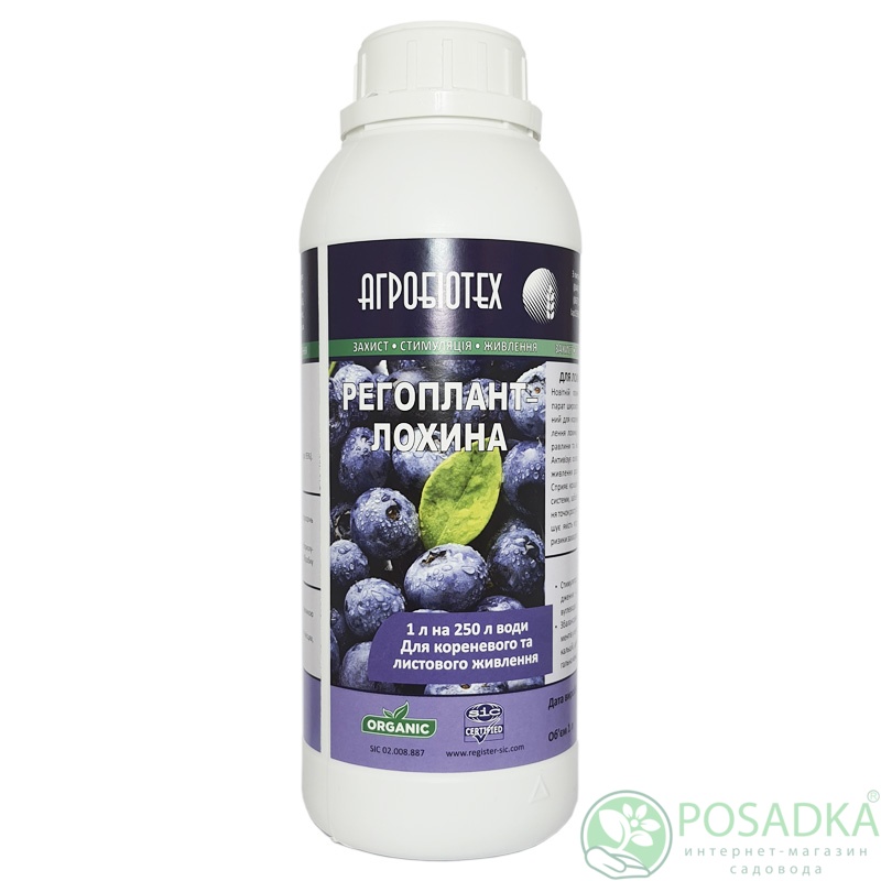картинка Регулятор роста Регоплант, 1л 