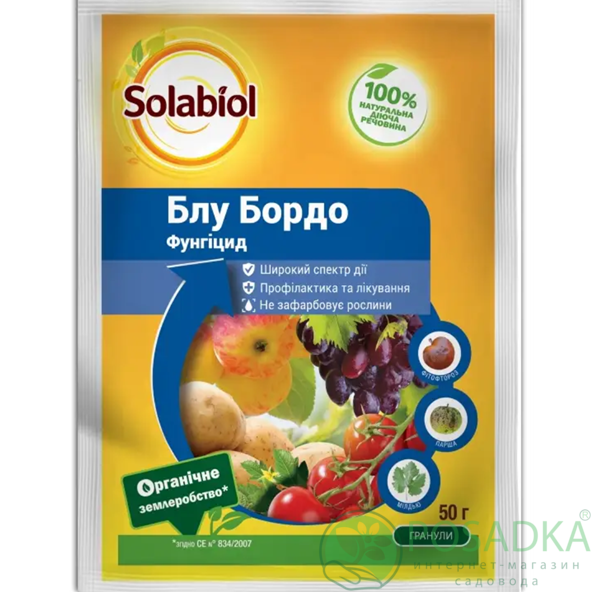 картинка Фунгицид Блу Бордо 50 г, Solabiol 