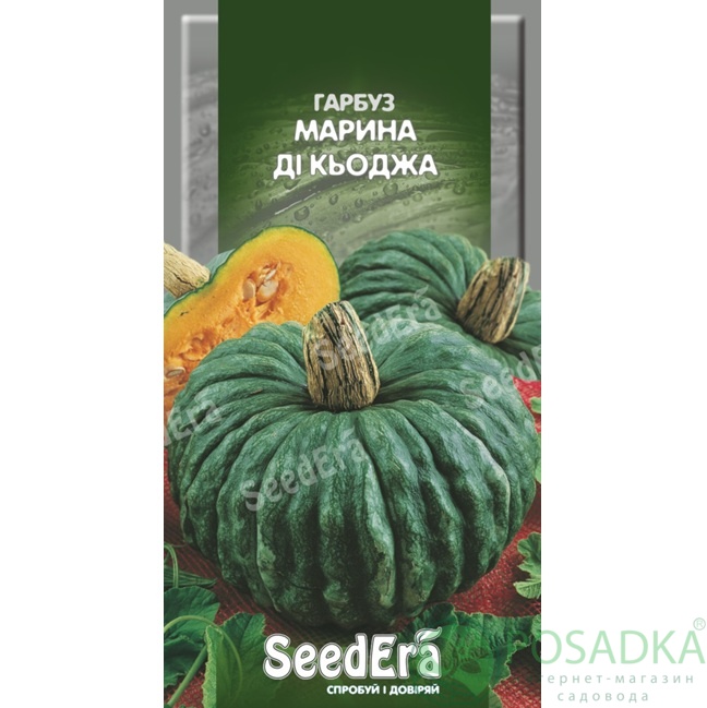 картинка Семена Тыква Марина ди Кьоджа, 2г, Seedera 