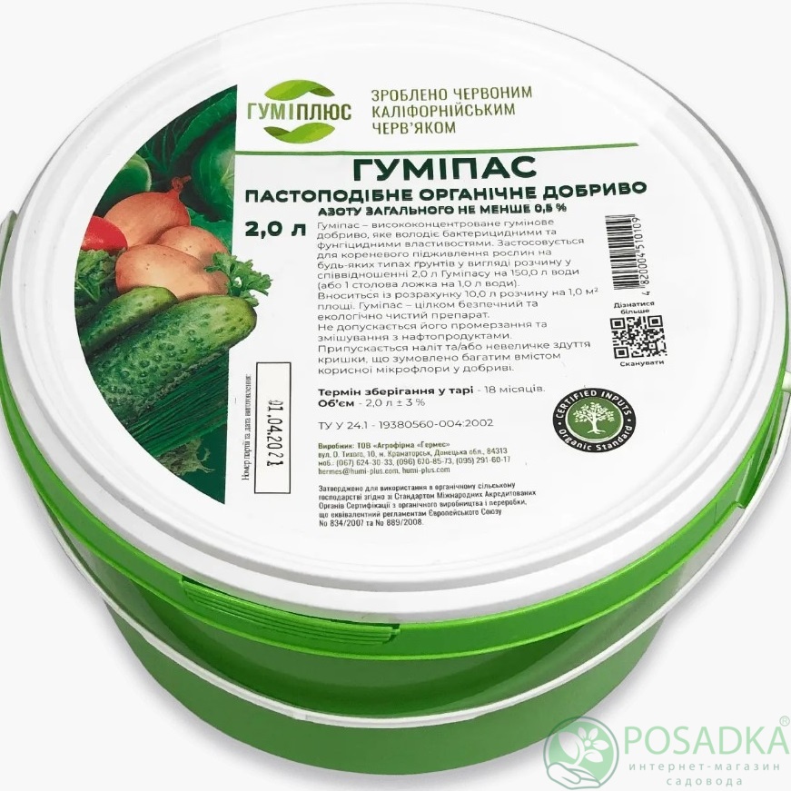 картинка Удобрение Гумипас 