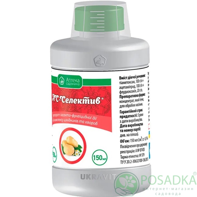 картинка Инсектицид Антихрущ 150 мл 