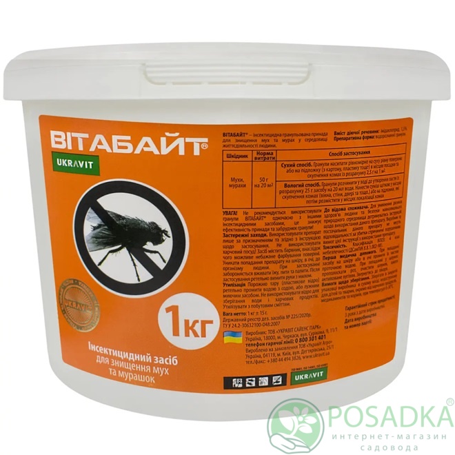 картинка Инсектицидное средство от насекомых Витабайт, 1 кг, Укравит  картинка Инсектицидное средство от насекомых Витабайт, 1 кг, Укравит
