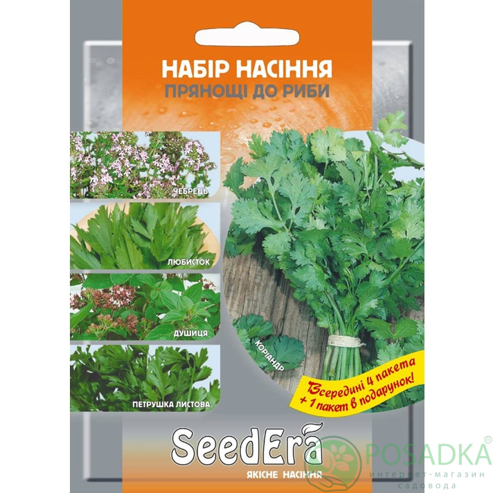 картинка Набор семян Пряности к рыбе, SeedEra 