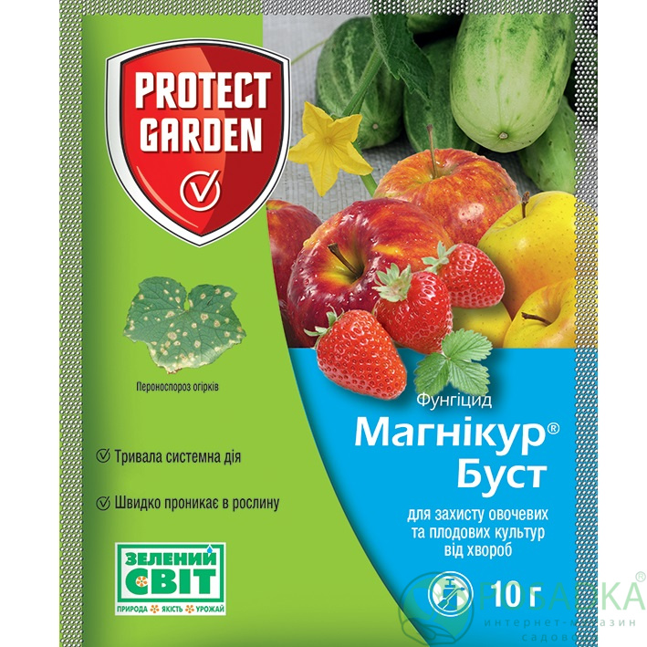 картинка Фунгицид Магникур Буст 10 гр, Protect Garden 