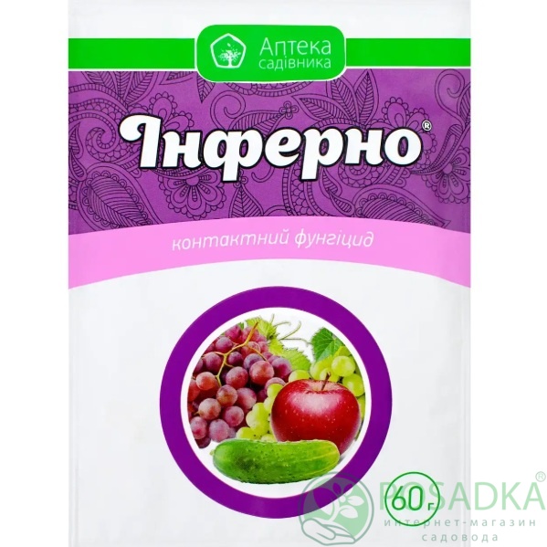 картинка Фунгицид Инферно 60 г Ukravit 