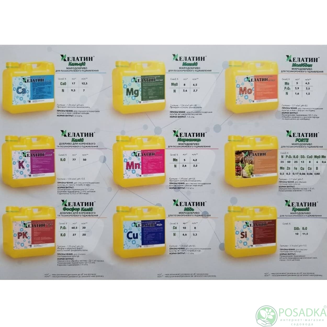 картинка Удобрение Хелатин Бор Плюс 10 л 