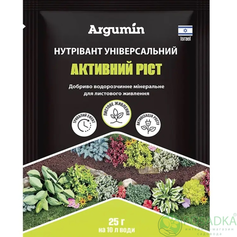 картинка Удобрение Нутривант Активный Рост 25 г Argumin 