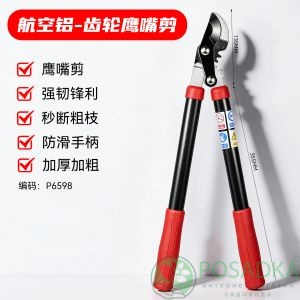 картинка Сучкорез садовый для обрезки веток P 6598 