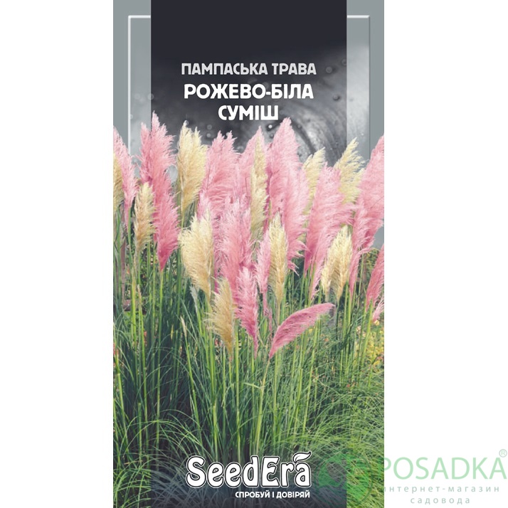 картинка Семена Пампасная трава Розово-белая смесь 0,02 г, Seedera 