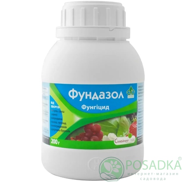 картинка Фунгицид Фундазол 200 г 