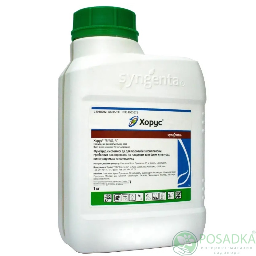 картинка Фунгицид Хорус 1 кг, Syngenta 