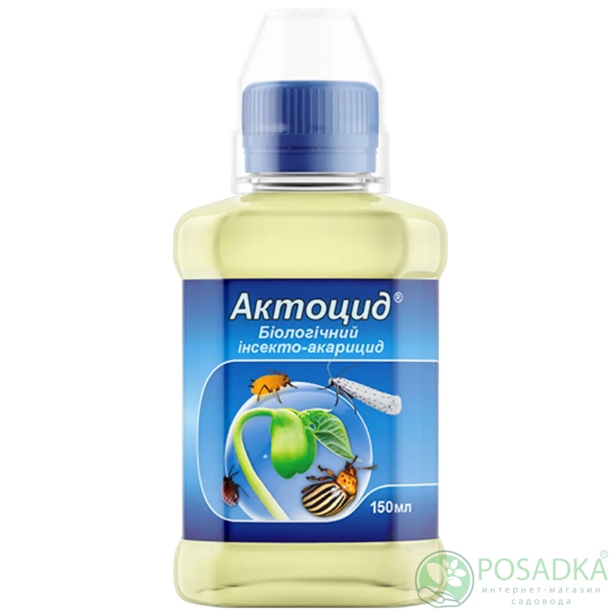 картинка Инсектицид Актоцид, 150 мл ТМ "Киссон" 