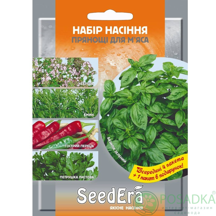 картинка Набор семян Пряности к мясу, SeedEra 