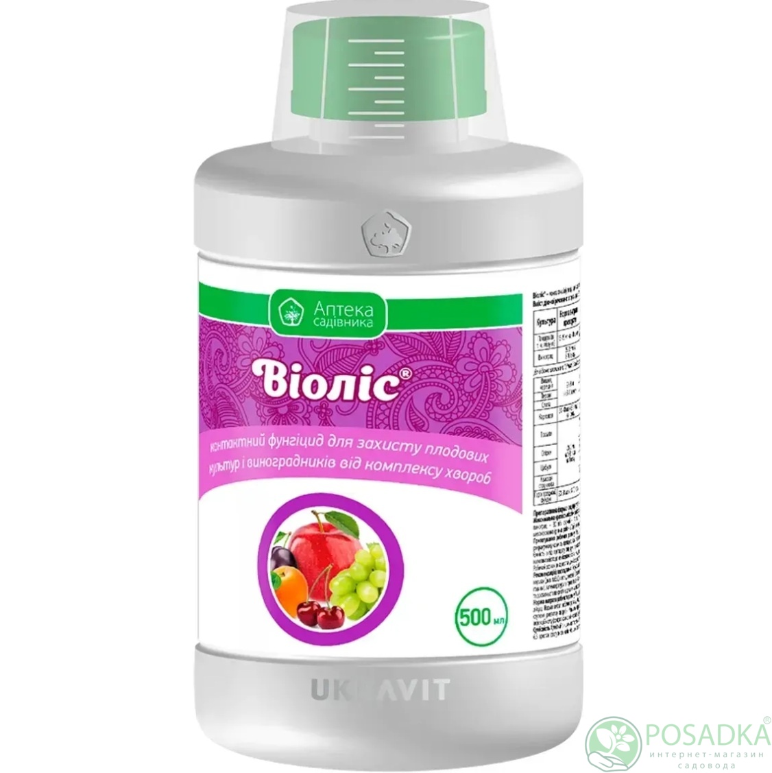 картинка Фунгицид Виолис 500 мл Ukravit 