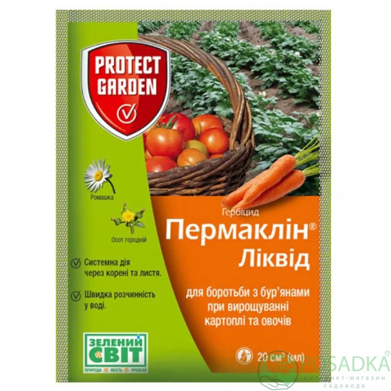 картинка Гербицид Пермаклин Ликвид 20 мл, SBM 