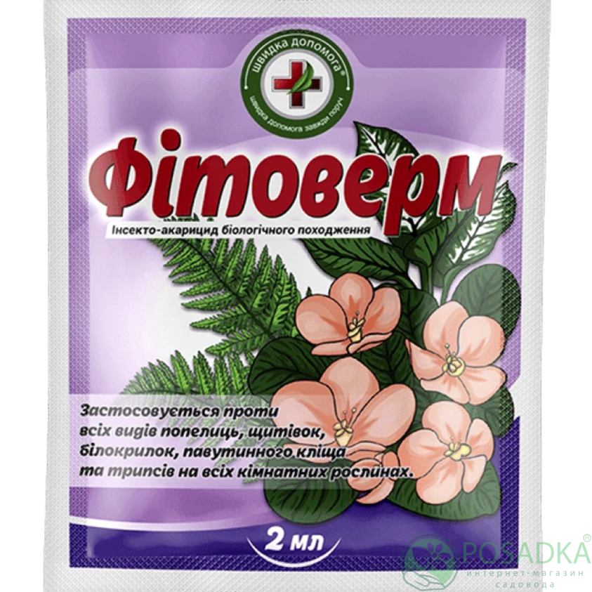 картинка Биоинсектицид Фитоверм 2 мл 