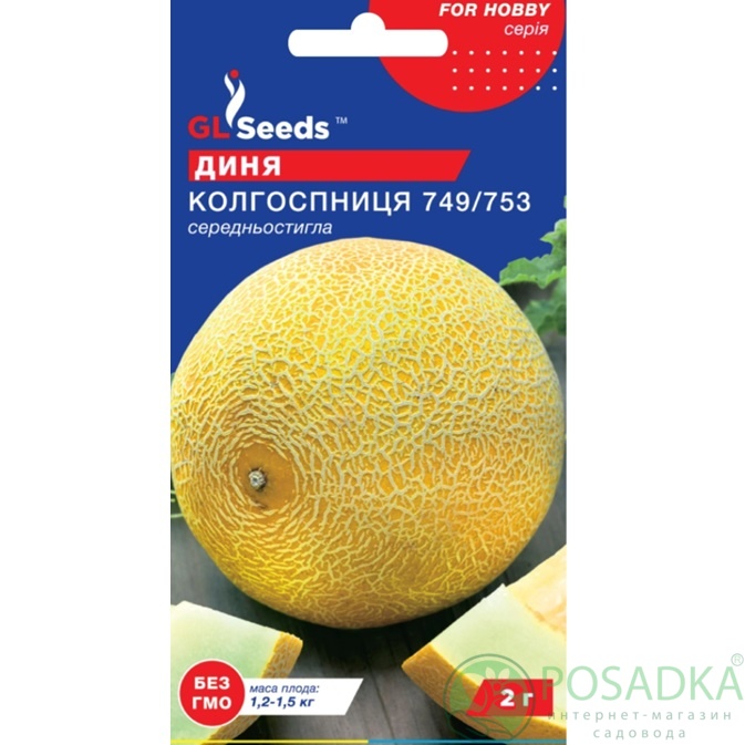 картинка Семена Дыня Колхозница 2 г, TM GL Seeds 