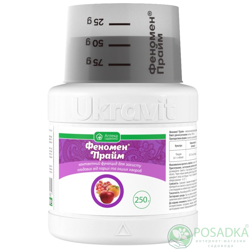картинка Фунгицид Феномен Прайм 250 г, Ukravat 
