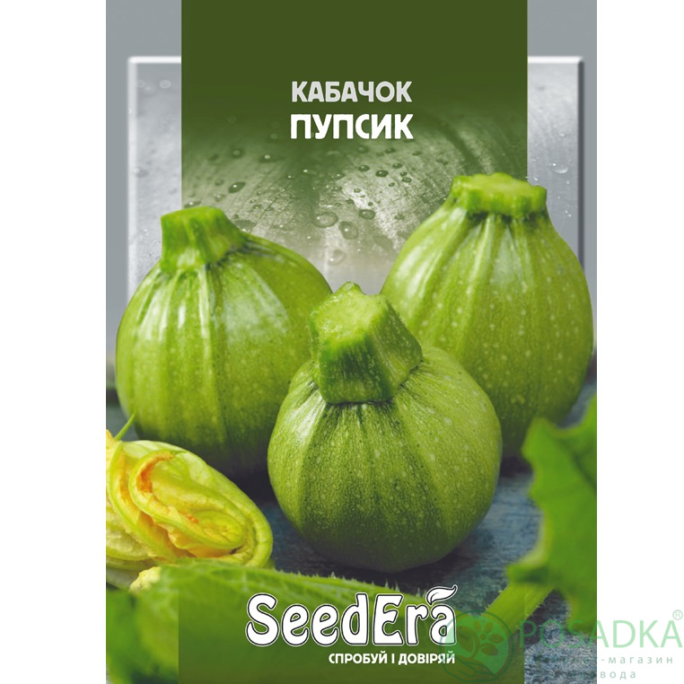 картинка Семена кабачок Пупсик 20 г, SeedEra картинка Семена кабачок Пупсик 20 г, SeedEra