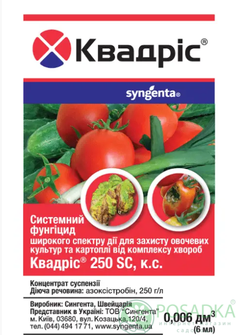 картинка Фунгицид Квадрис 6 мл Syngenta 