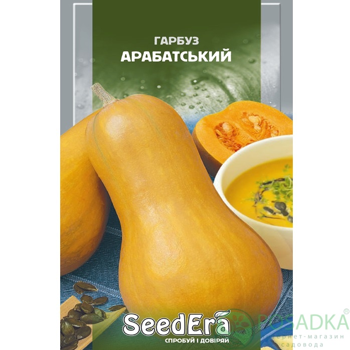 картинка Семена Тыква Арабатская 20 г, Seedera картинка Семена Тыква Арабатская 20 г, Seedera